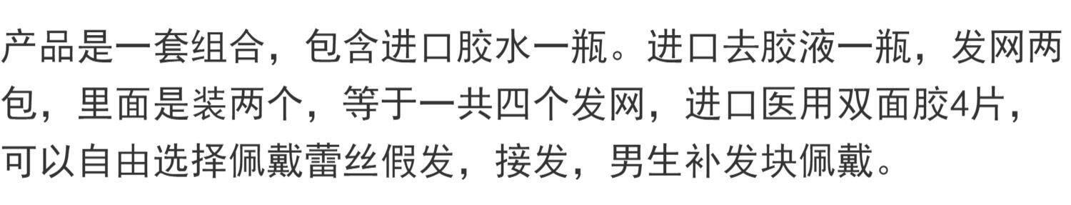 Аксессуары для ухода за париком 假发胶水去胶液卸胶水假发双面胶蕾丝佩戴ghost bond进口液体胶水 Other