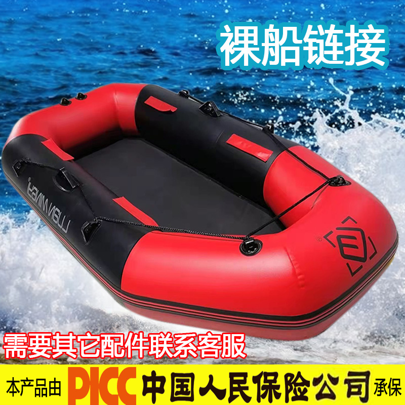 (bare boat hyperlink) rubber boat thickened wear-resistant kayak hovercraft assault boat fishing boat air cushion folding boat