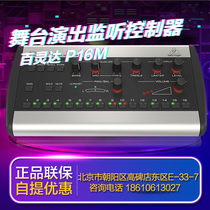BEHRINGER BEHRINGER P16M 16-way stage performance musician singer personal monitoring controller