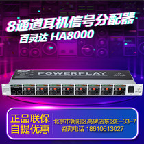 Behringer Behringer HA8000 V2 8-channel rack-mounted headphone signal distribution amplifier Ear amplifier