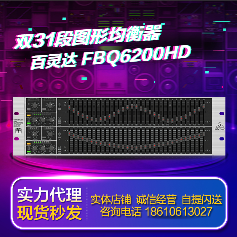 BEHRINGER Blingda FBQ6200HD Stage Performance Conference Acoustic Double 31 Duan illustrated equalizer