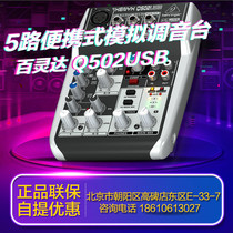 BEHRINGER XEYNX Q502USB 5-input PORTABLE CONFERENCE ROOM ANALOG MIXER