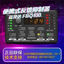 BEHRINGER BEHRINGER FBQ100 Portable feedback suppressor Anti-howling delay device 