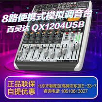 BEHRINGER Bailingda QX1204USB 8-way belt effect portable wedding meeting simulation mixer