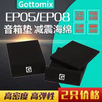 Song picture Gottomix EP05 PE08 monitor speaker shock-absorbing pad shockproof sponge 5 inch 6 inch 8 inch