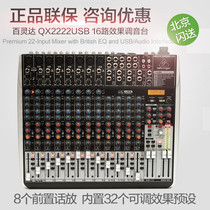 BEHRINGER Bailingda QX2222USB 16-way input with effect simulation mixer National Bank