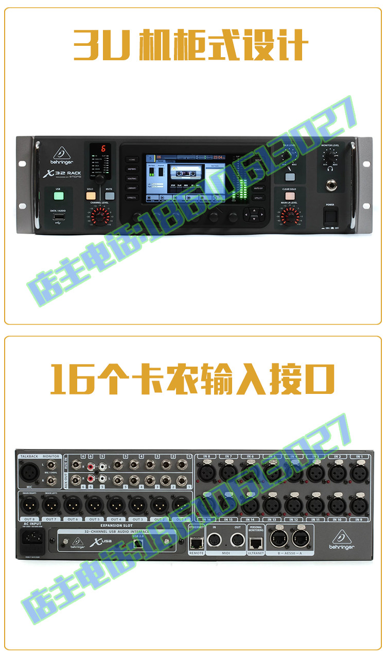 behringer x32 rack digital mixer