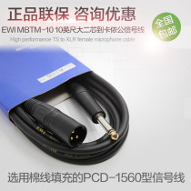 ewi MBTM-10 Kanon male to female microphone line balance signal line 10 feet 3 meters length