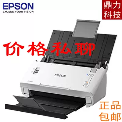 Epson Epson DS-410 A4 paper-fed high-speed color file scanner DS510 upgrade DS530