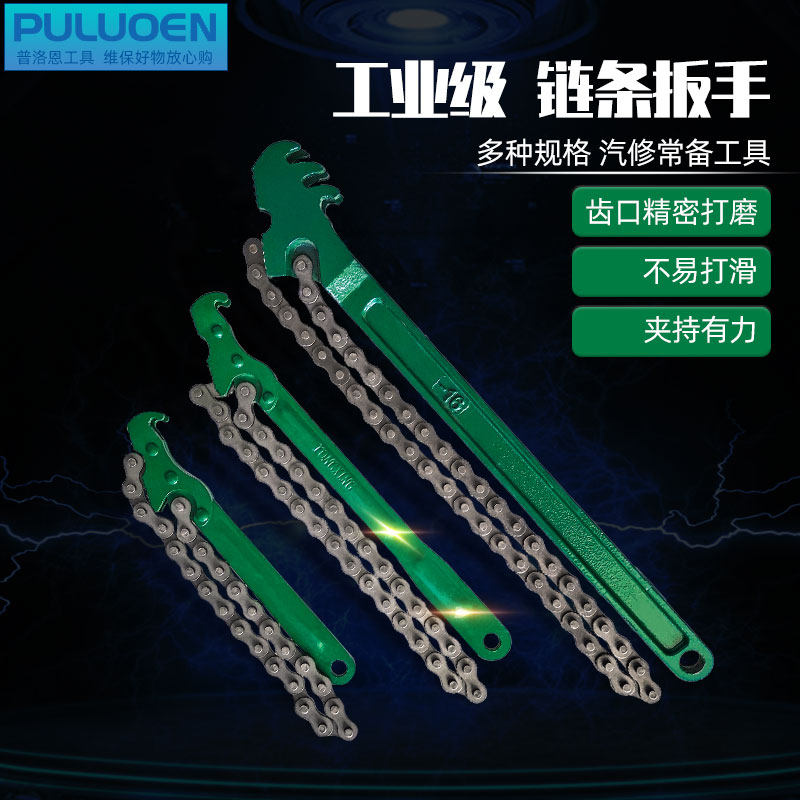 Chain oil grid disassembly filter replacement tool auto repair industrial grade heavy chain pipe pliers chain filter wrench