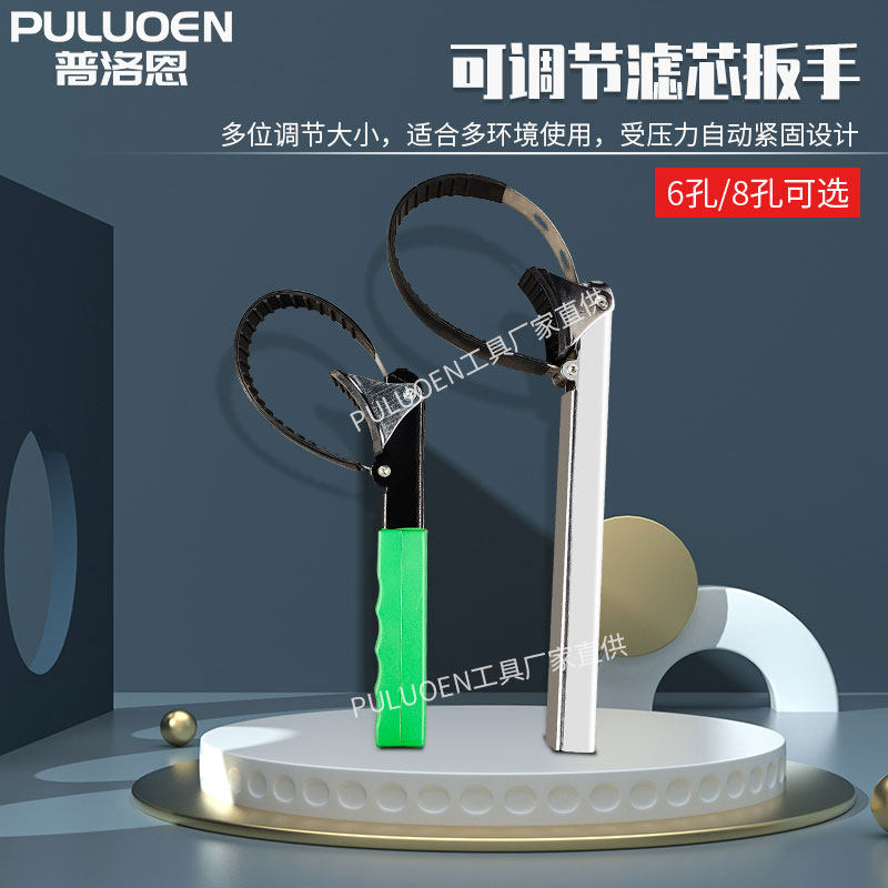 Engine Oil Filter Wrench 6 Holes 8 Holes Adjustable Steel Band Oil Filter Hearts Filter Core Wrench Steam Repair Dismantling And Unloading Tools