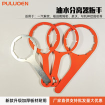 Liberation Foton Daimler Howo oil-water separator wrench thickened plate hook machine God excavator repair tool