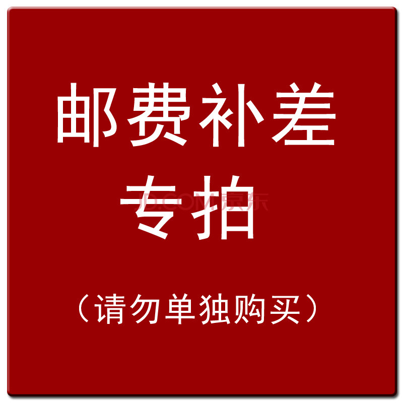 Make up the difference, postage, special shooting link