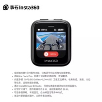 Shadowstone Insta360 GPS image transmission remote control GO 3S X4 Ace Pro real-time image transmission remote control