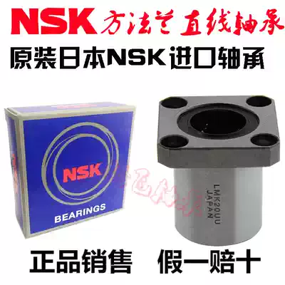 NSK imported square flange linear bearings LMK6 8 10 12 13 16 20 25 30 35 40 50UU