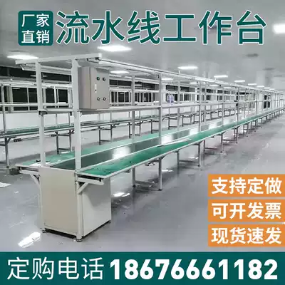 Shenzhen assembly line conveyor belt automation conveyor belt workshop assembly sorting inspection anti-static Workbench customization