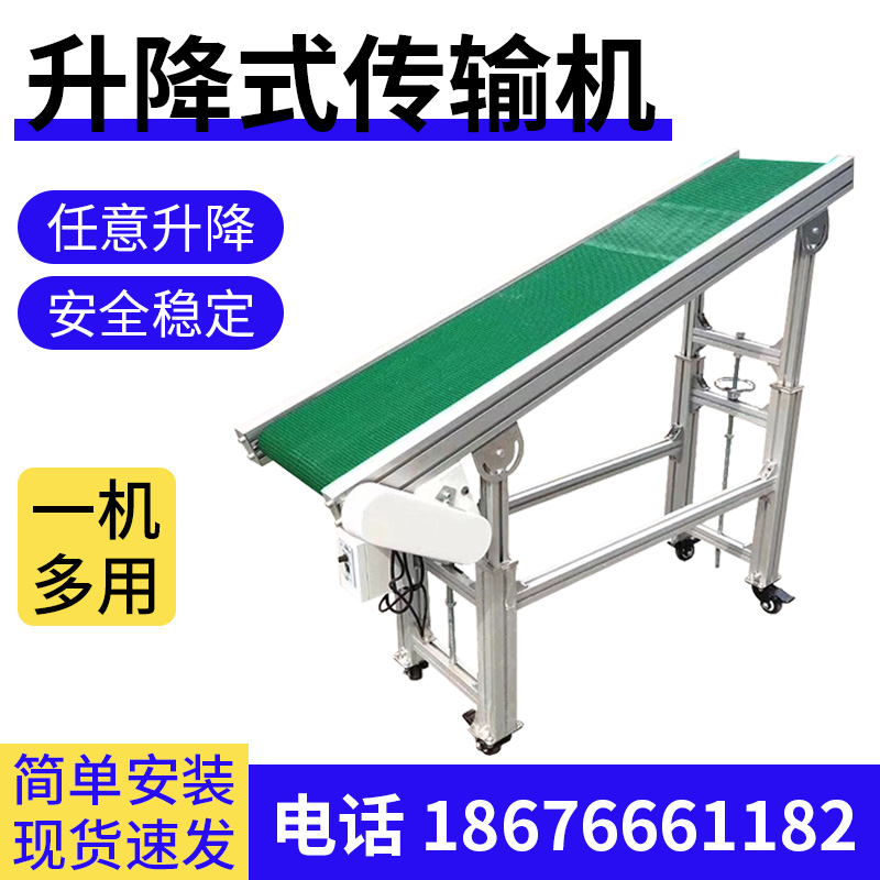 Conveyor pipeline conveyor belt small injection molding machine lifting and lifting tables logistics sorting climbing slope food grade mask