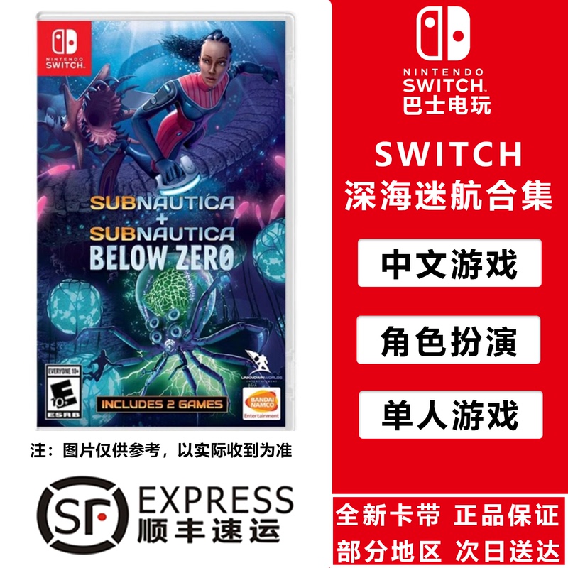 Ns Game Deep Sea Trek: Below Zero Collection Nintendo Switch Cartridge Brand New Adventure Chinese Version