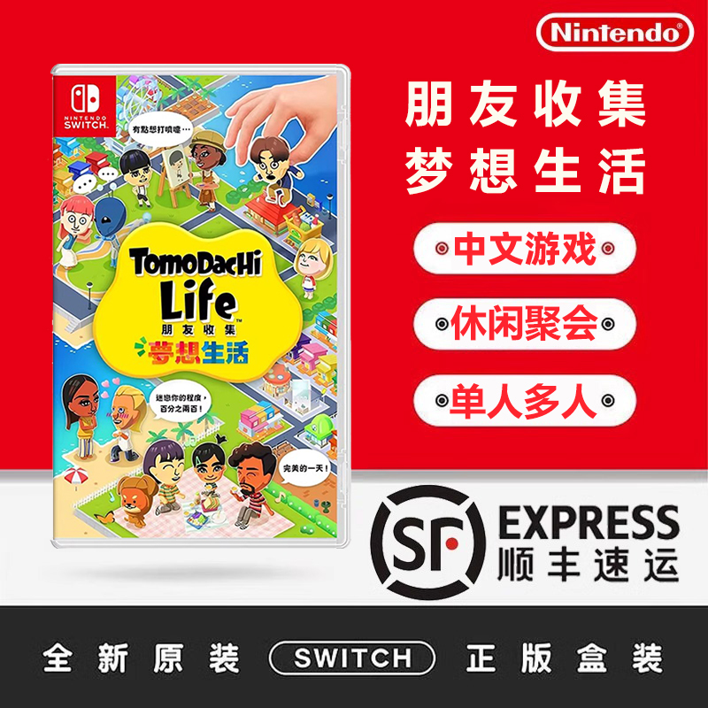 Nintendo Switch Game Cartridge Ns Friends Collection Dream Life Tomodachi Life in Stock