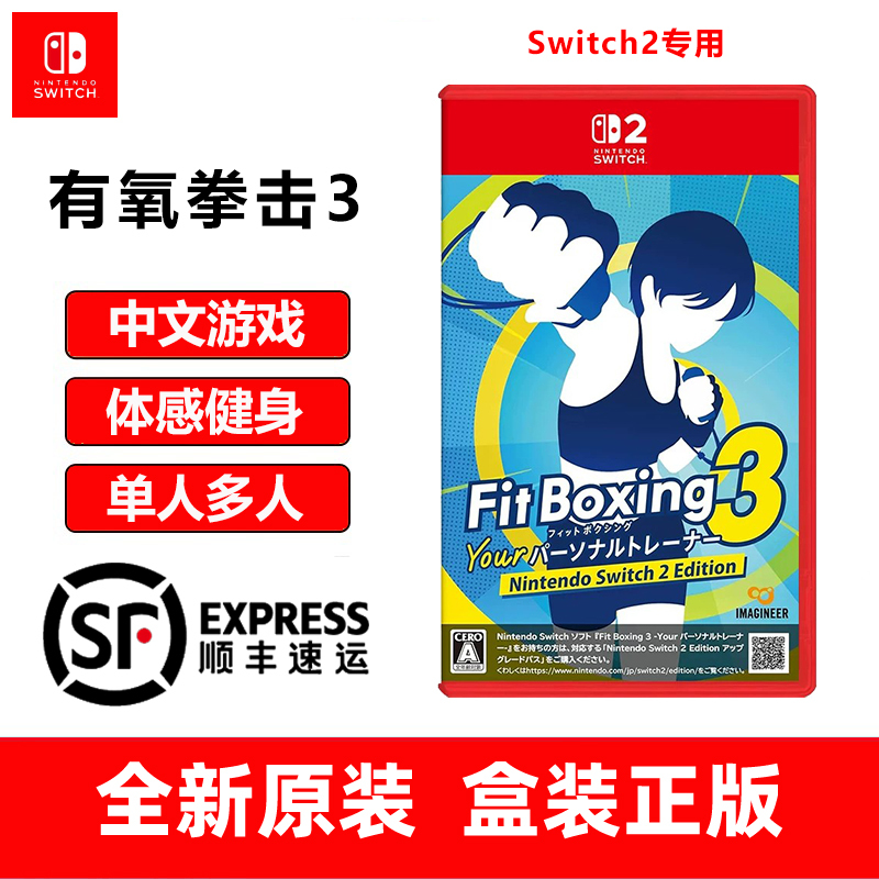 Nintendo Switch 2 Game Cartridge Ns2 Aerobic Boxing 3 Your Personal Trainer Motion Sensing Fitness Exercise