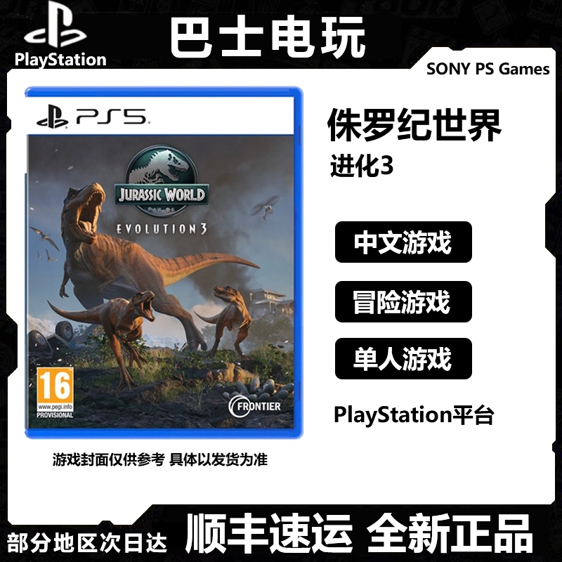 Ps5's New Playstation Game Jurassic World Evolution 3 Sandbox Simulation Game Is Now Available in Chinese