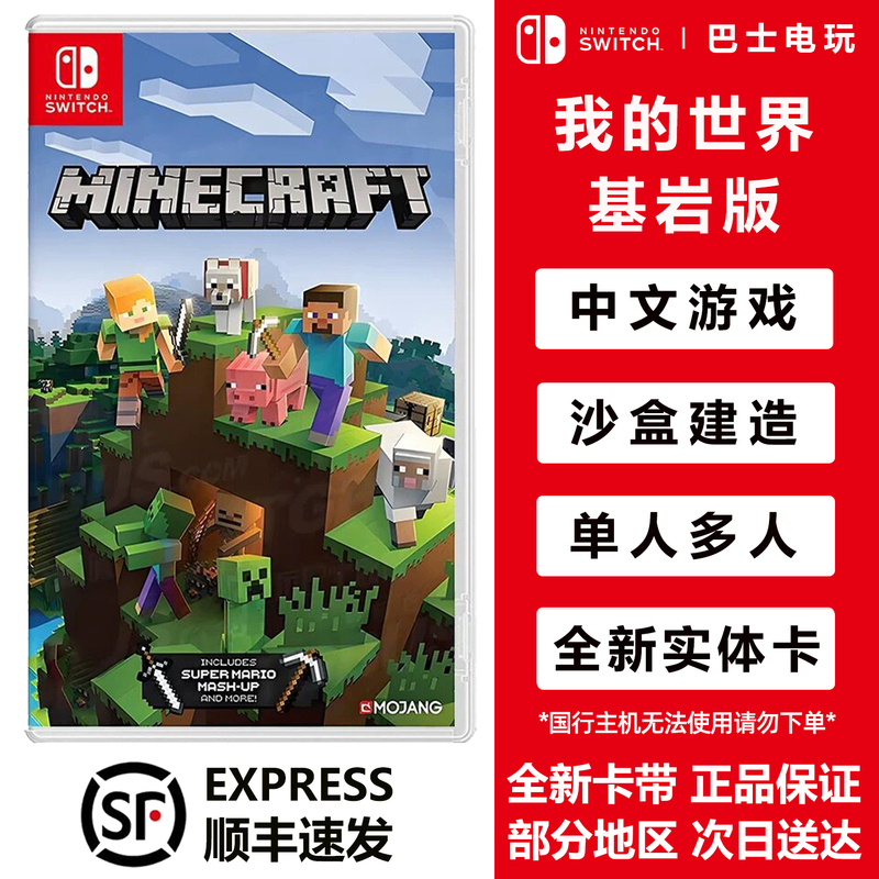 Nintendo Switch Game Cartridge Ns Minecraft Bedrock Edition Chinese Version Brand New