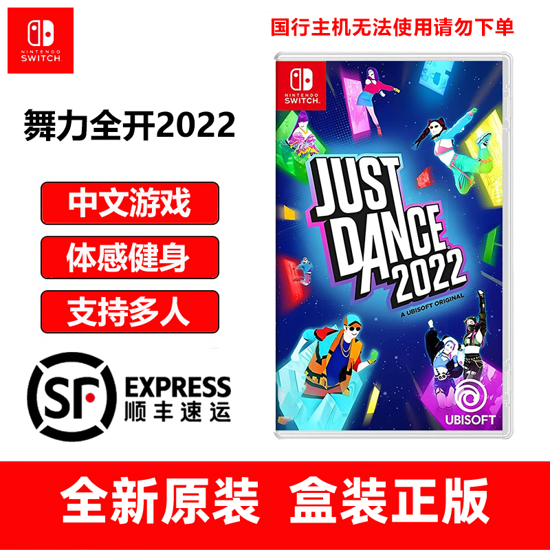 Nintendo Switch Game Cartridge Ns Just Dance 2022 Just Dance Motion-Sensing Exercise Fitness Nintendo Switch Game Cartridge Ns Just Dance 2022 Just Dance Motion-Sensing Exercise Fitness