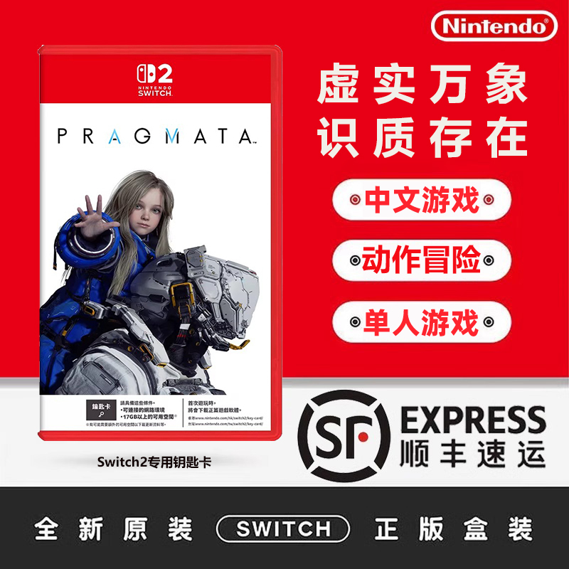 Nintendo Switch 2 Game Cartridge Ns2 Virtual and Real Worlds: the Nature of Existence Pragmata: Human and Machine Confusion