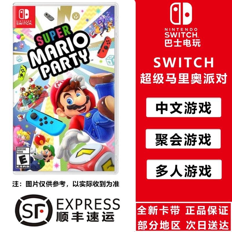 Ns Super Mario Party Mario Nintendo Switch Game Cartridge Multiplayer Casual Party Game Chinese Version