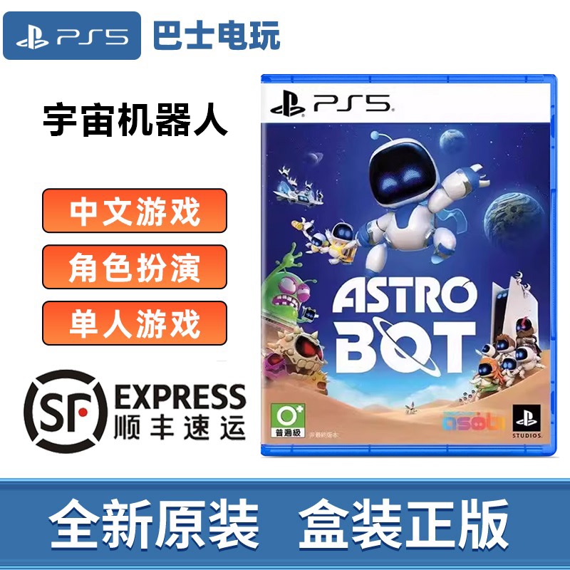 Sony Sony Ps5 Game Astro Bot New Space Robot Game in Chinese Action Version