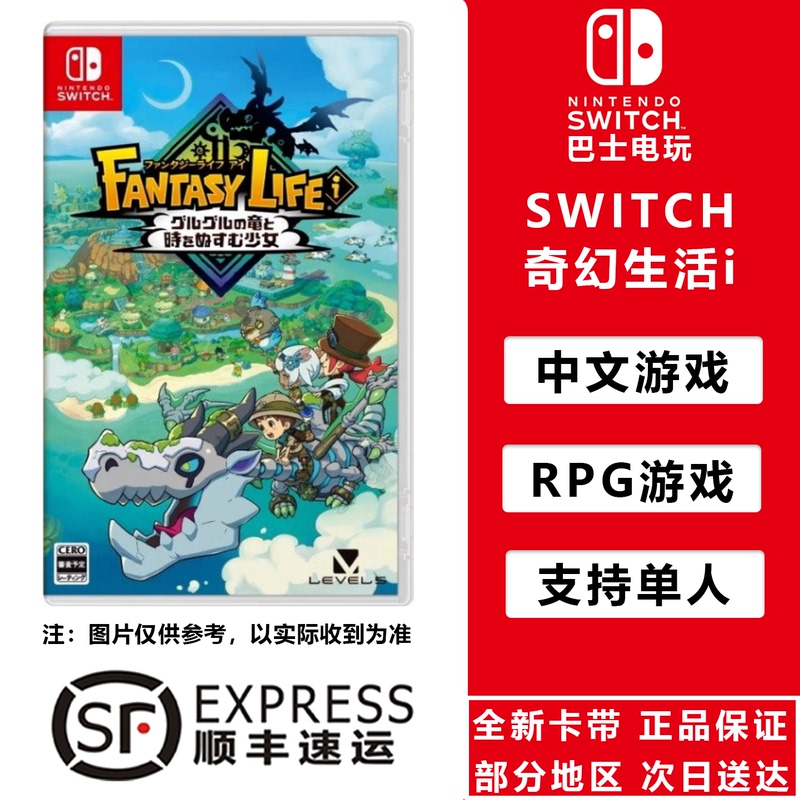 Nintendo Switch Game Fantasy Life I: the Dragon Who Spins in Circles and the Girl Who Steals Time