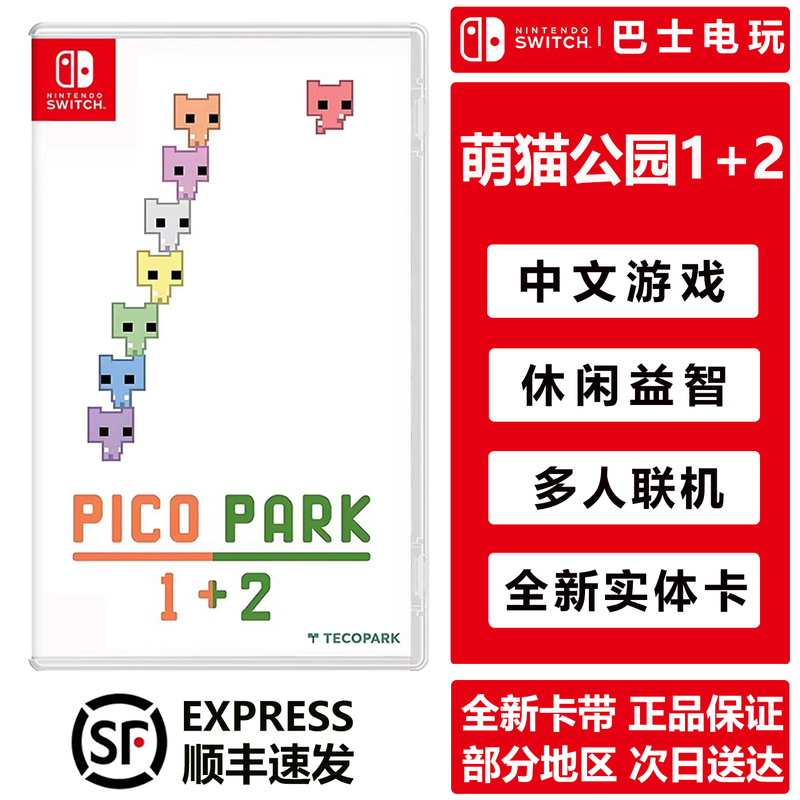 Nintendo Switch Game Ns Pico Park 1+2 Multiplayer Party Game Brand New in Stock