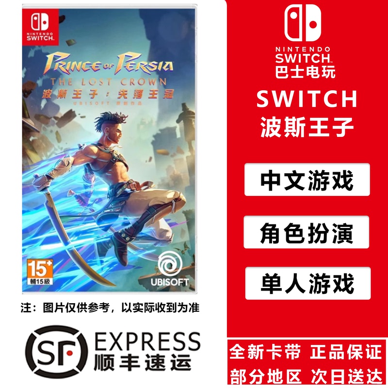 Ns Prince of Persia: the Lost Crown Nintendo Switch Game Brand New Chinese Version in Stock with Sf Express