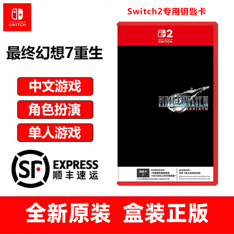 Nintendo Switch2 Game Ns2 Final Fantasy 7 Ff7 Rebirth Finalfantasy Brand New