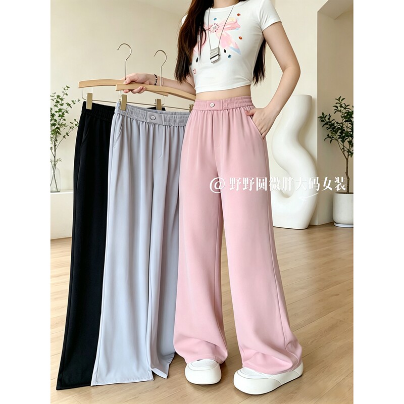 Wild Round [Summer Ice Silk] Plus Size Wide-Leg Draped Suit Pants with Elastic Waist, Slimming High-Waisted Casual Pants