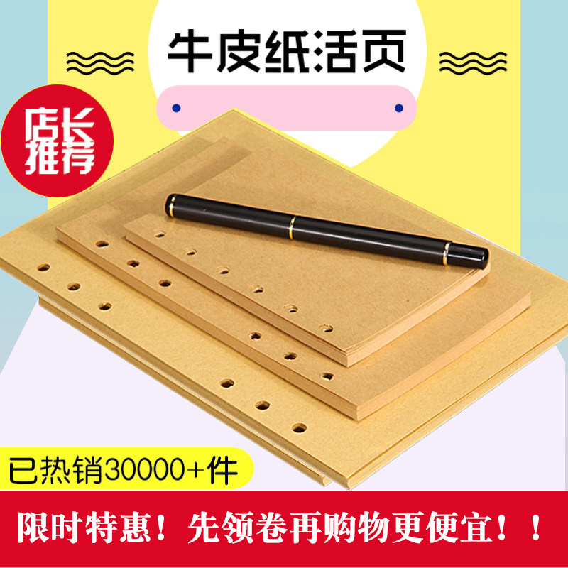 New products kraft paper A5 loose-leaf day remember this stand-in core thick creative A6 black cardboard 26 holes arbitrarily book this sub-inner page