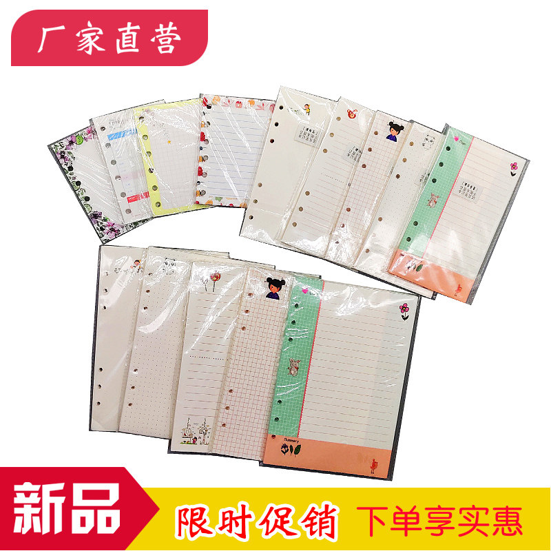 Exquisite Live Page Replacement Core colored six - hole book core a6 Cornell Cute Fang Ga 5 blank blank line