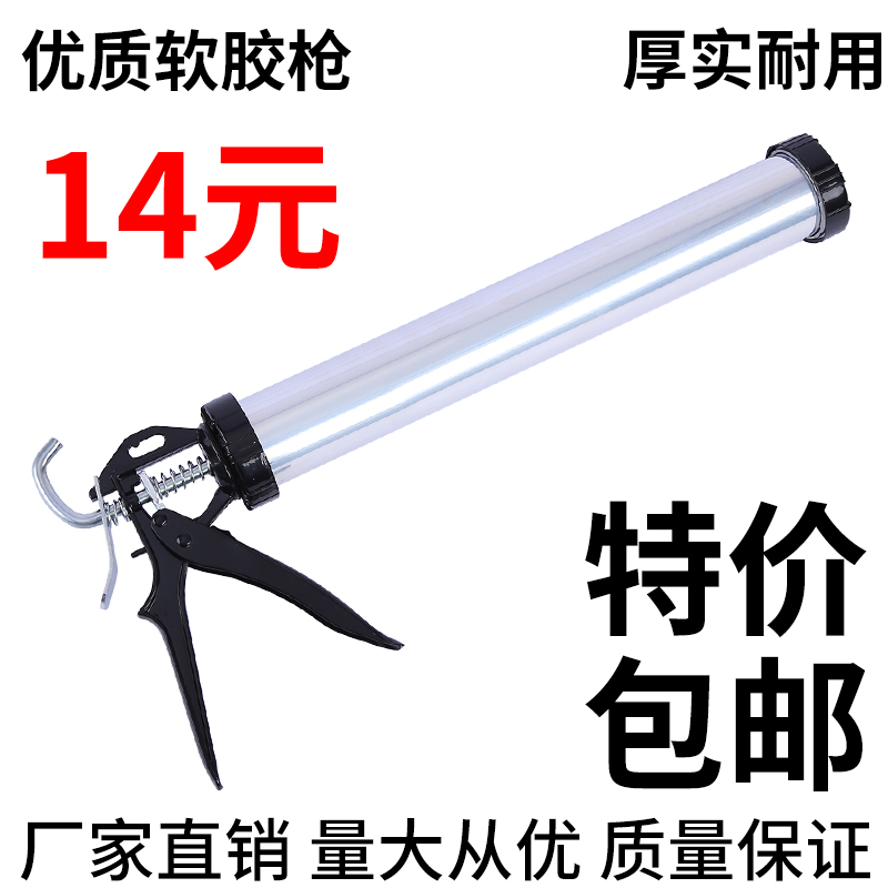 <!--玻璃硅胶枪打胶手动压胶枪家用密封美缝门窗结构胶枪通用省力工具-->