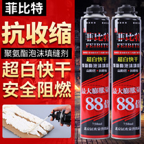 Waterproof sealant Polyurethane foaming agent Caulking agent Styrofoam Foam glue Expansion glue Door and window styrofoam