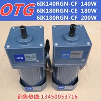 OTG OTE micro motor tooth shaft geared motor single phase speed control fixed speed motor 6IK140W180W200W