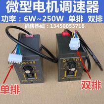 US governor OTG TPG OPG Motor Motor governor deceleration speed regulation motor speed regulation switch 6W-250W