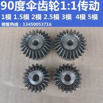 Precision bevel gear 1 1 process small hole bevel gear 90 degree carbon hard steel tooth surface quenching bevel gear 1 die ~ 5 die