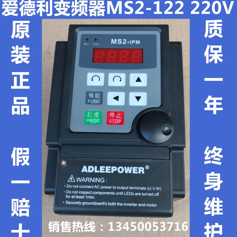 Original Edley Inverter ADLEEPOWER Frequency Converter MS2-107 115 122 137