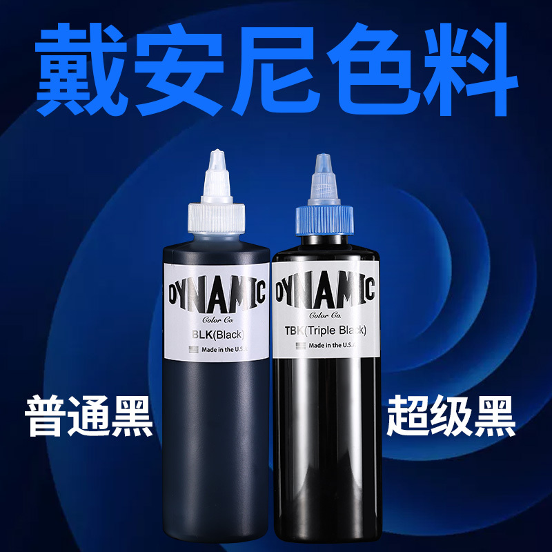 Diane Imported from the United States Black Tattoo Pigment Black Totem Black Paint