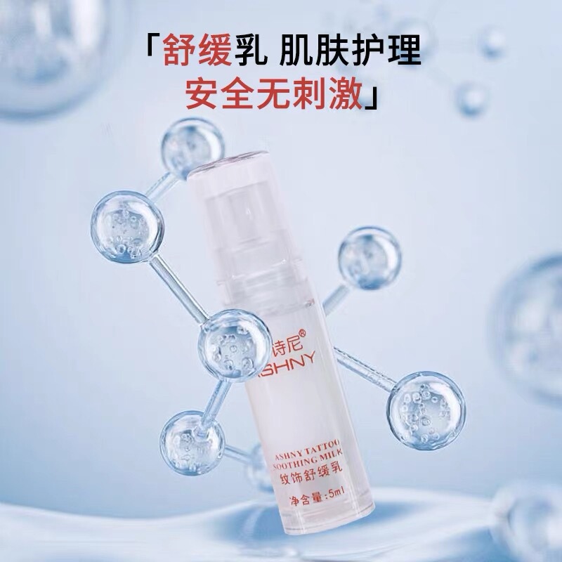 Red Tattoo Abnormality Soothing Cream Improves Skin Discomfort 5ml Anti-Allergy Cream