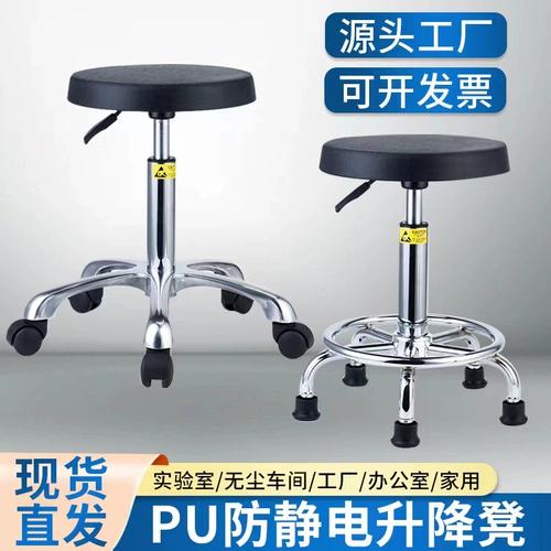 Антистатический табурет, барный стул из пенополиуретана, барный стул, заводская мастерская, лабораторная сборочная линия, вращающийся лифт