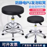 Антистатический табурет, барный стул из пенополиуретана, барный стул, заводская мастерская, лабораторная сборочная линия, вращающийся лифт