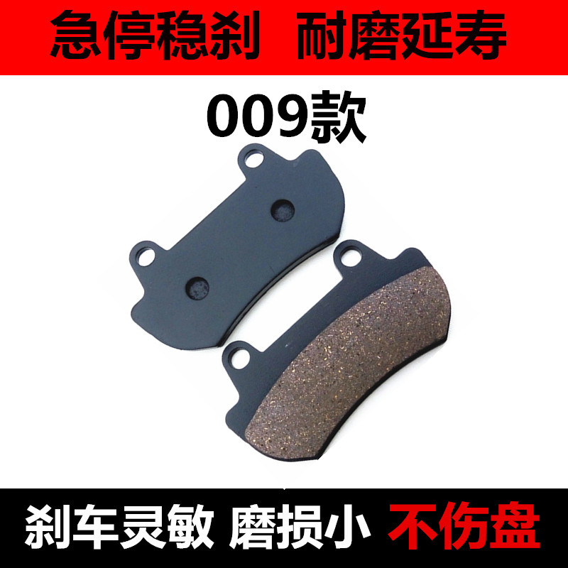 Phanh đĩa chân trời xe thể thao Huanglong 600 nhỏ Ninja 350 bơm dầu GW250 trước và sau 300 má phanh xe máy giá má phanh xe máy