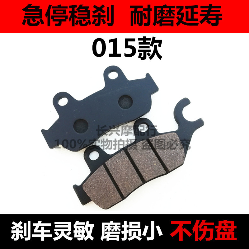 Phanh đĩa chân trời xe thể thao Huanglong 600 nhỏ Ninja 350 bơm dầu GW250 trước và sau 300 má phanh xe máy giá má phanh xe máy