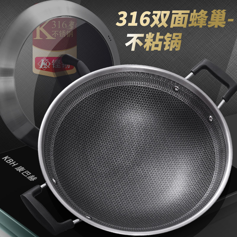 Germany 316 stainless steel wok Non-stick pan uncoated binaural household round bottom wok for coal-fired gas stove
